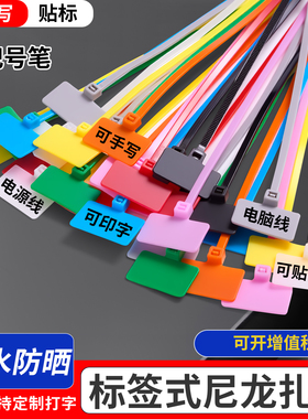 标签扎带标牌吊牌记号网线挂牌电线数据线尼龙扎带支持定制内容