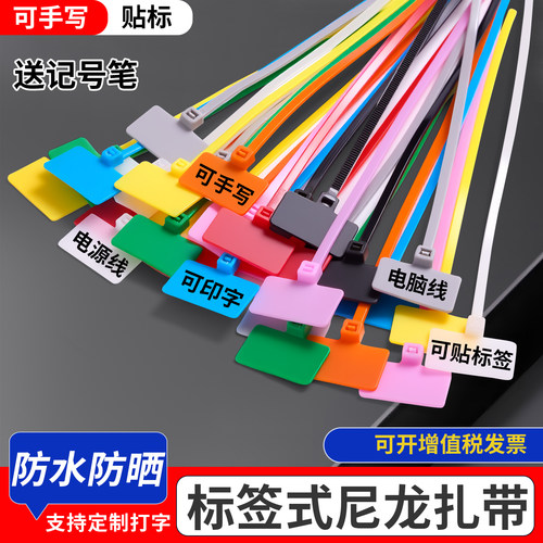 标签扎带标牌记号尼龙扎带