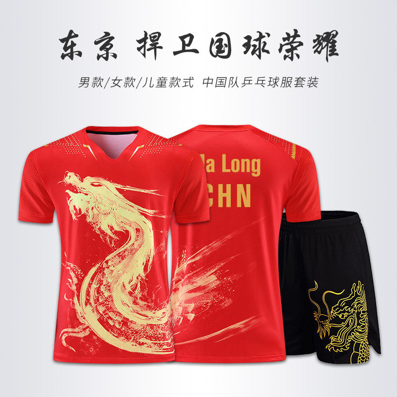 2021东京龙纹中国乒乓球服套装男女国家队乒乓球衣比赛服羽毛球服|ruв категории движение/йога/фитнес/фанаты товаров, настольный теннис, настольный теннис одежды - от Buy2taobao.com для оказания профессиональной услуги покупки агента Taobao