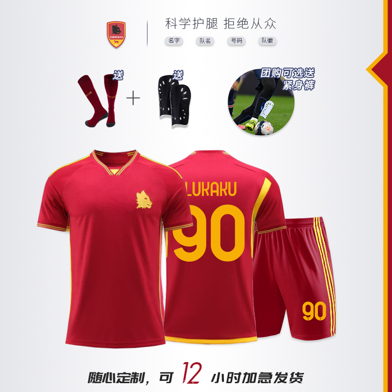 2425罗马足球服球衣卢卡库