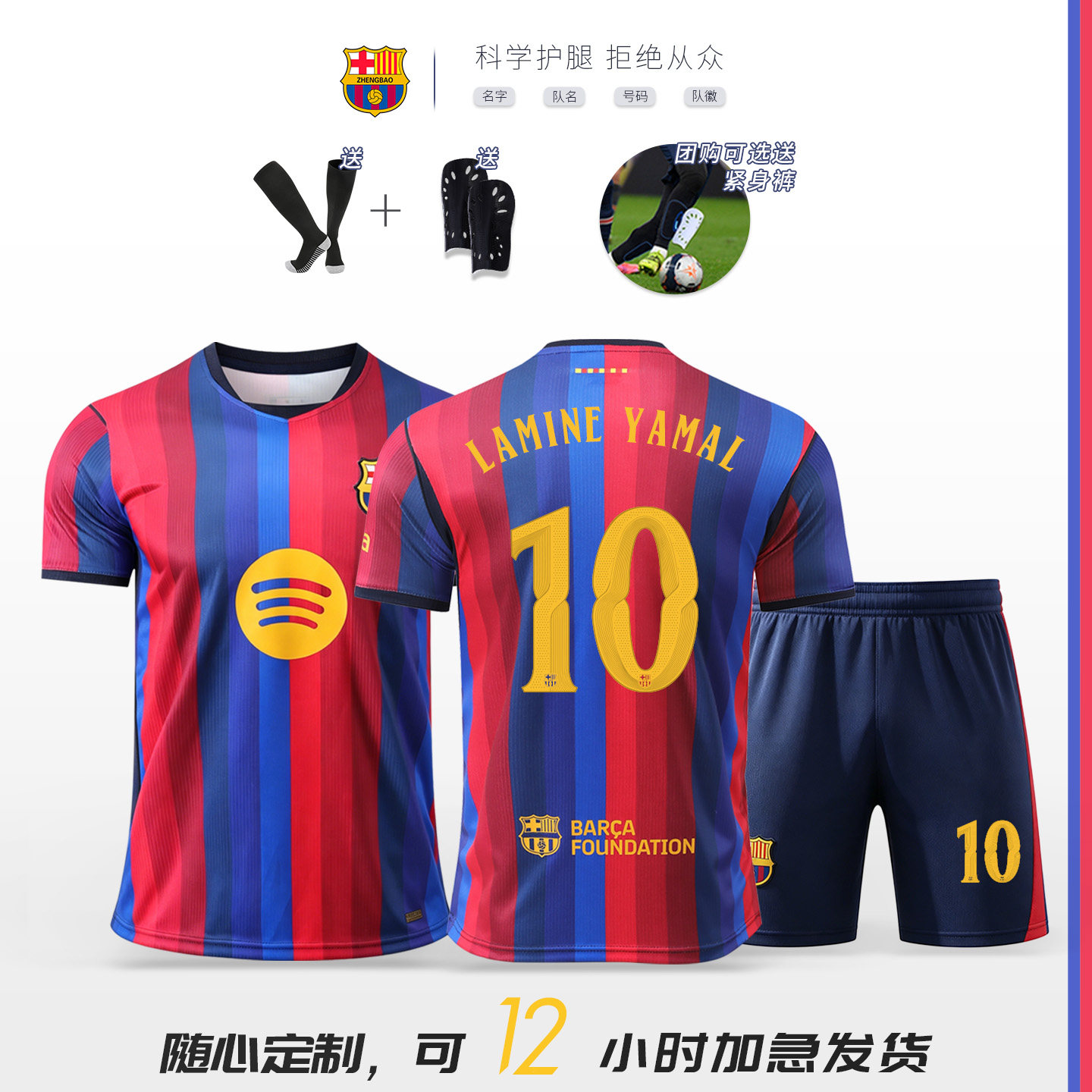 2627力巴萨梅西球衣10号足球服套装男巴塞罗那队服主场定制训练服