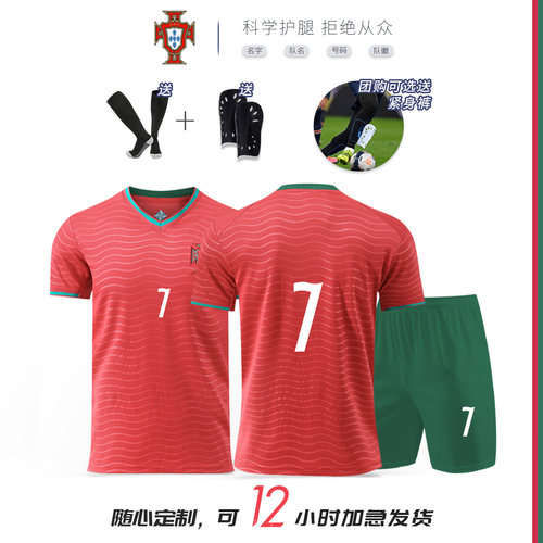 葡萄牙球衣2627欧洲杯定制足球服