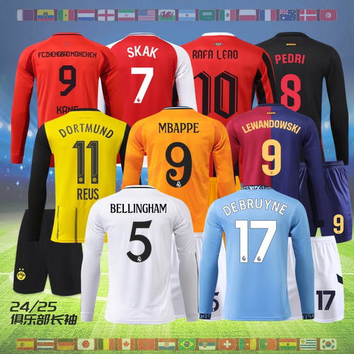 2526皇马长袖球衣俱乐部足球服