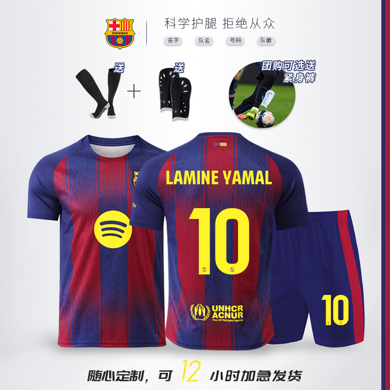 2526力巴萨球衣梅西足球服定制
