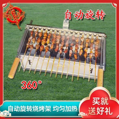 户外自动旋转不锈钢烧烤架