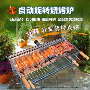 自动旋转烧烤炉便携式 户外露营不锈钢烤肉炉自动烤羊腿炉烤鸡炉