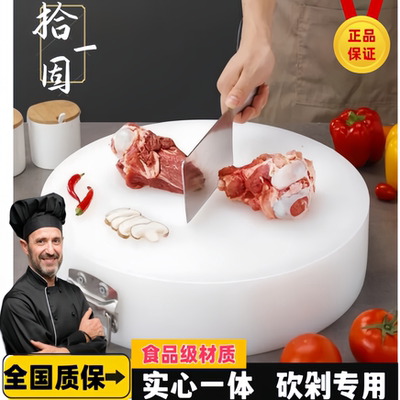 pe菜板防霉抗菌家用食品级