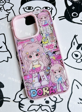 现货苹果16pro朵拉dora大表姐滴胶手机壳可订制原创