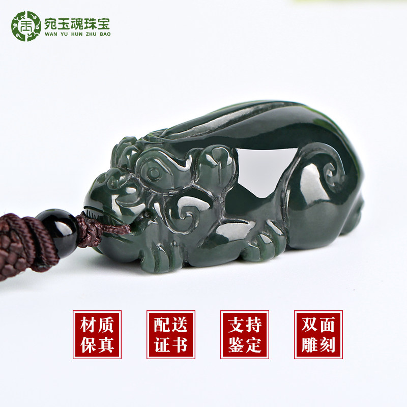 宛玉魂新疆和田玉貔貅吊坠男女款项链双面立体雕刻细料皮丘玉坠高性价比高么？