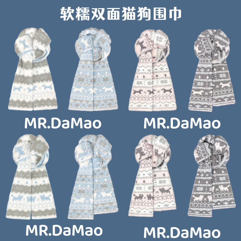 韩版费尔岛猫咪双面提花围巾秋冬新款温柔甜美氛围感保暖针织围脖,服饰配件/皮带/帽子/围巾,围巾/丝巾/披肩,淘宝优惠券,粉丝福利购,淘宝优惠卷