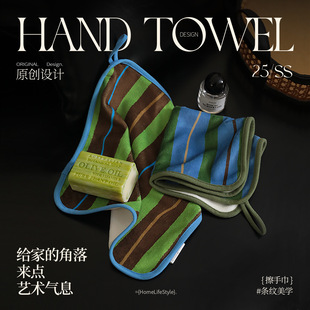 条纹擦手巾可挂式易吸水不易掉毛高颜值擦手帕厨房卫生间时尚耐脏