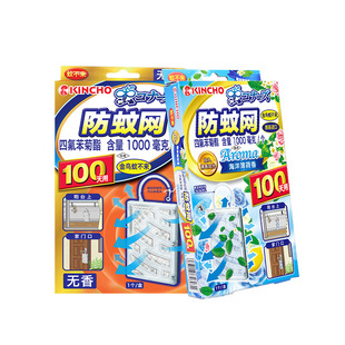 kincho日本金鸟户外门口悬挂防蚊网驱蚊挂件家用杀虫剂蚊香液