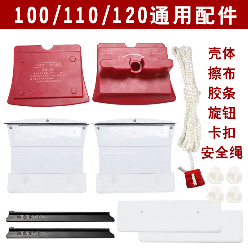 洁恋家原厂玻璃擦外壳胶条刮条