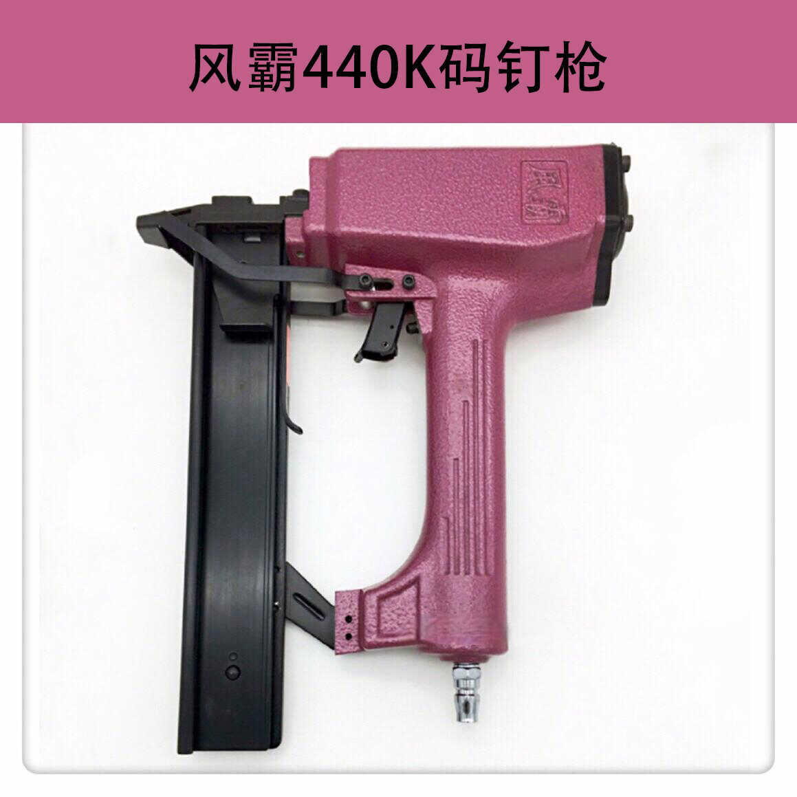 码钉枪木架包装箱风霸图片