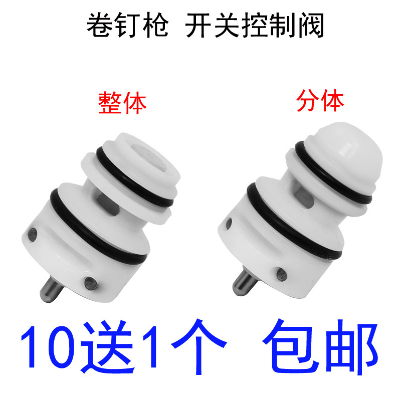 美克斯美特卷钉枪开关组图片