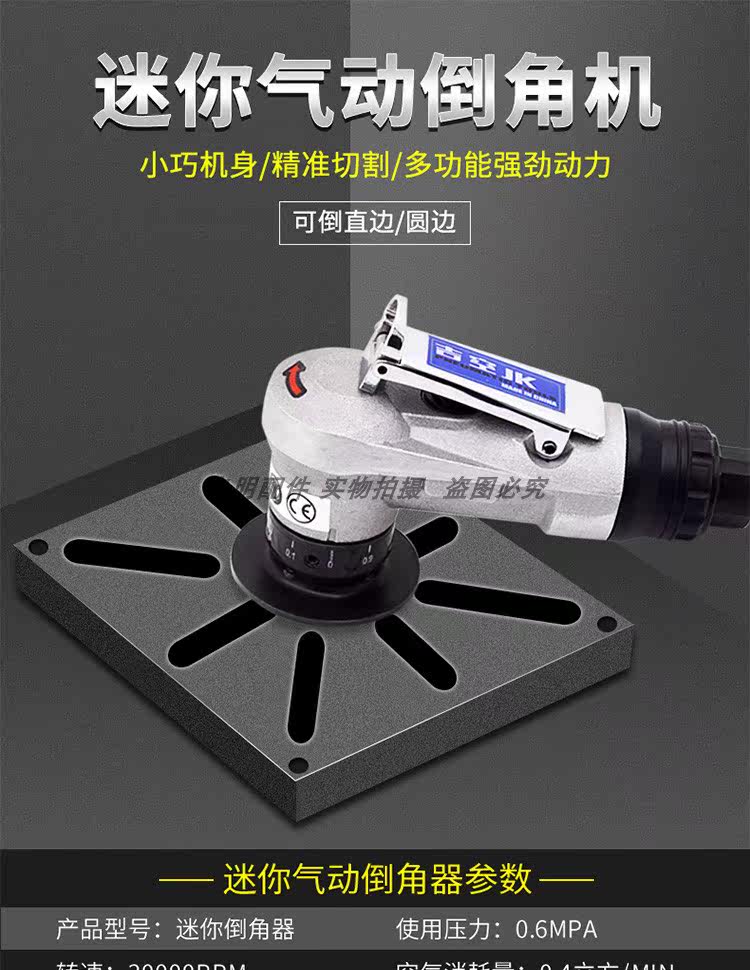 吉空迷你手提式倒角机45度高精度圆弧直角金属毛刺修边器气动工具