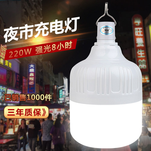 室外led照明式usb摆摊长续航灯泡