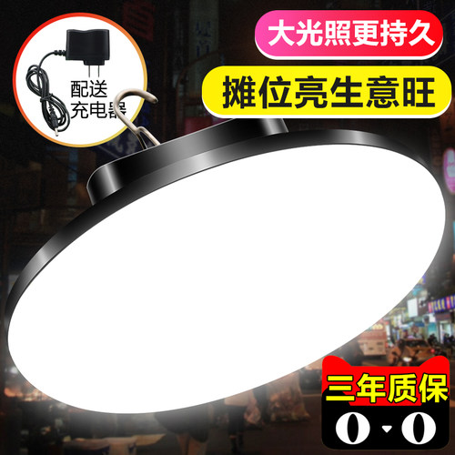 夜市地摊灯可充电灯泡大容量照明