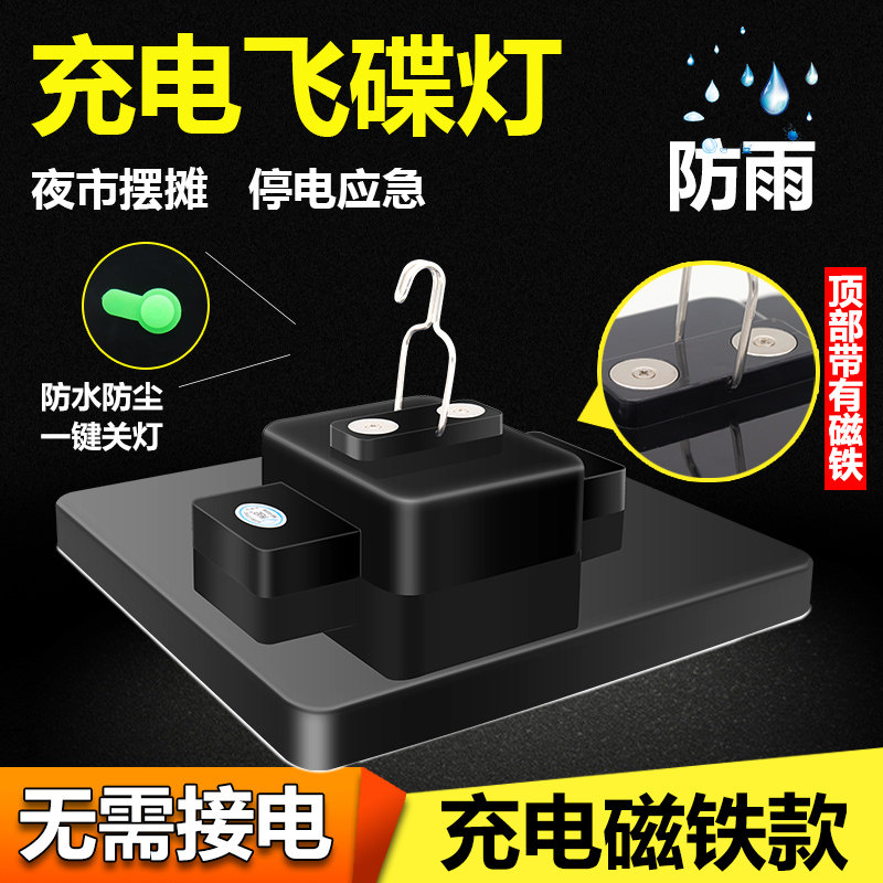 夜市可充电led地摊强光节能灯泡