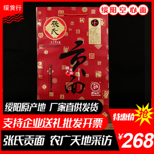 贵州土特产遵义绥阳空心面 张氏贡面高端福禄寿禧礼盒4kg 纯手工