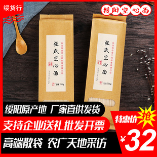 贵州土特产遵义绥阳空心面 纯手工面 张氏贡面散袋高端面 长寿面