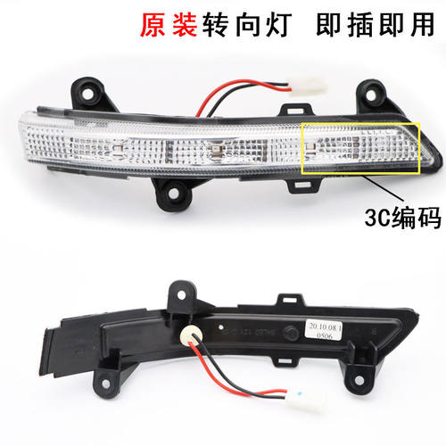 适用于风光560倒车镜外壳镜框镜片转向灯风光s560后视镜配件总成