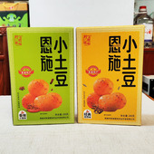 恩施小土豆孜然味 香辣火锅开袋即食零食 高山马铃薯湖北旅游特产