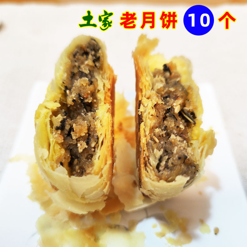 恩施掉渣土家老月饼酥式酥茶
