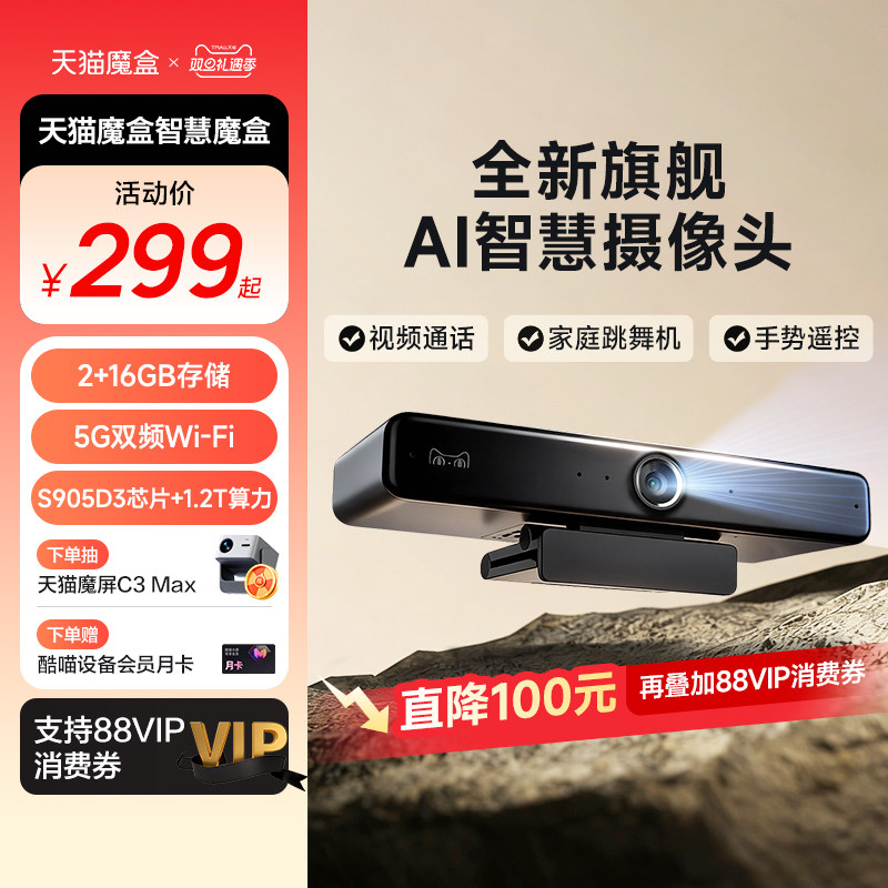 ��è�ǻ���ħ��������ӻ�����tudoo tbox���Ӻ��Ӽ��������Ƶ 282.2Ԫ(������)