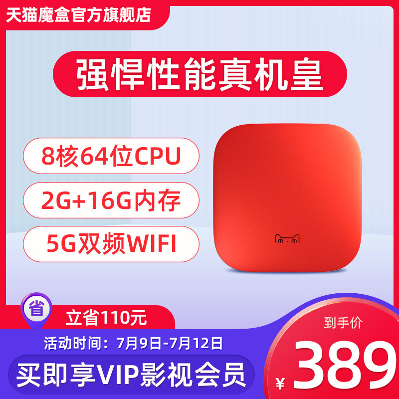 机顶盒