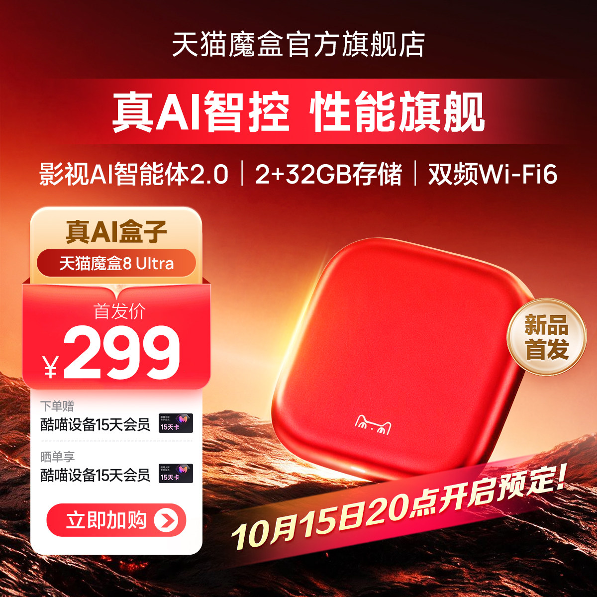 真AI盒子32GB大内存电视机顶盒
