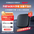 SE电视盒子家用网络电视机顶盒4k免费高清播放器 天猫魔盒8Air