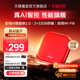 真AI盒子32GB大内存电视机顶盒