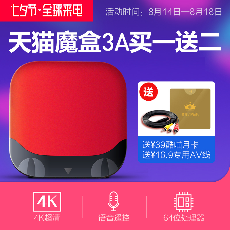 ÌìèħºÐ3A ÍøÂç»ú¶¥ºÐµçÊÓºÐ×Ó¸ßÇå²¥·ÅÆ÷¼ÒÓõçÊÓÌìèħºÐ M17A