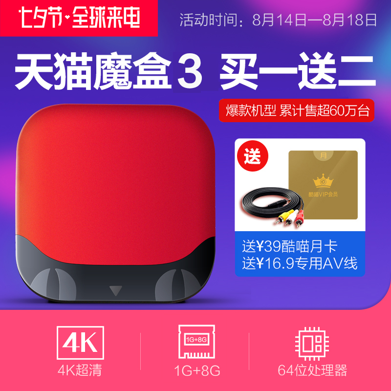 ÌìèħºÐ3ÍøÂç»ú¶¥ºÐ¸ßÇåµçÊÓºÐ×Ó²¥·ÅÆ÷ÌìèħºÐ M 17 ¼ÒÓÃWIFI