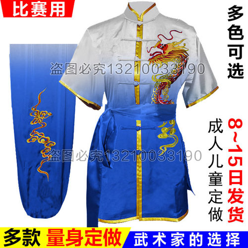 武术刺绣长拳服装比赛竞赛表演服