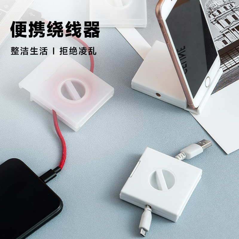 理线绕线器手机充电线数据线理线器耳机电线收纳扎带便携式捆线盒