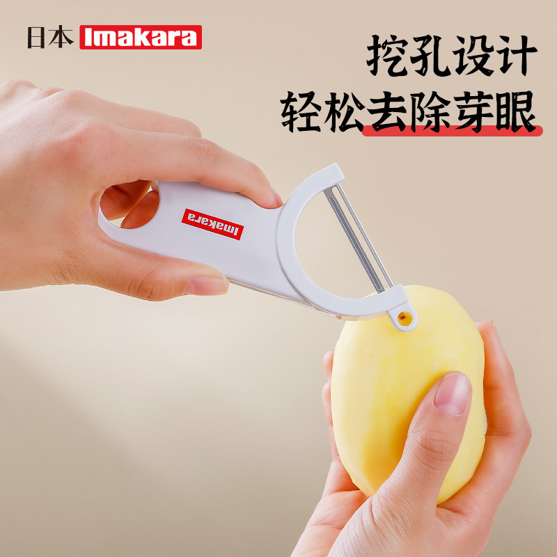 日本imakara削皮刀斜口