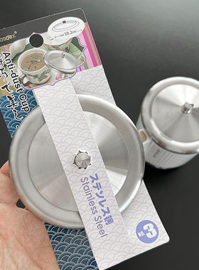 不锈钢茶杯盖水杯盖汤碗盖