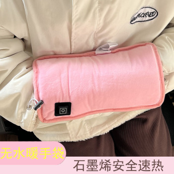 石墨烯热水袋usb充电防爆暖水袋女学生暖手宝