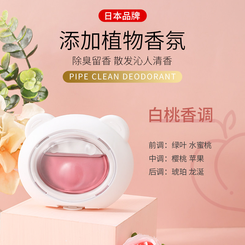 除臭除菌消臭厕所消臭剂