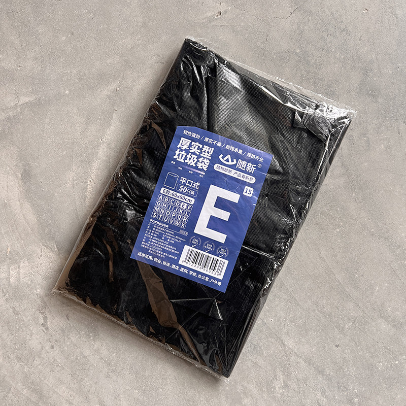 特大50加厚垃圾袋加大