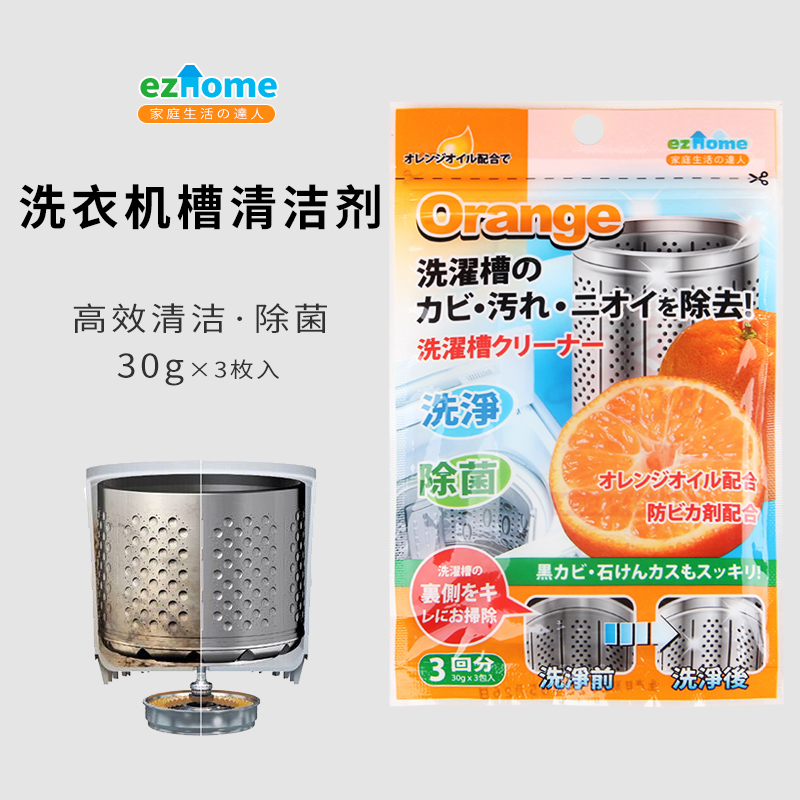 大可叔叔 日本进口洗衣机槽清洁剂粉末除菌去异味波轮式滚筒式90g