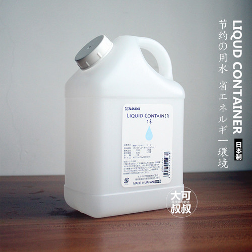 便携NAKAYA冷水壶迷你