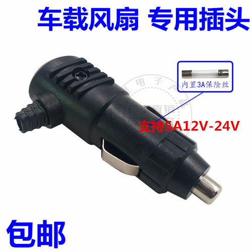 韩式点烟器插头车载点烟器 支持5a12V车充带开关ABS韩式点烟器
