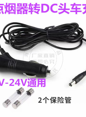 车载新款点烟器插头带保险丝带开关红色LED灯3米延长弹簧线DC5521