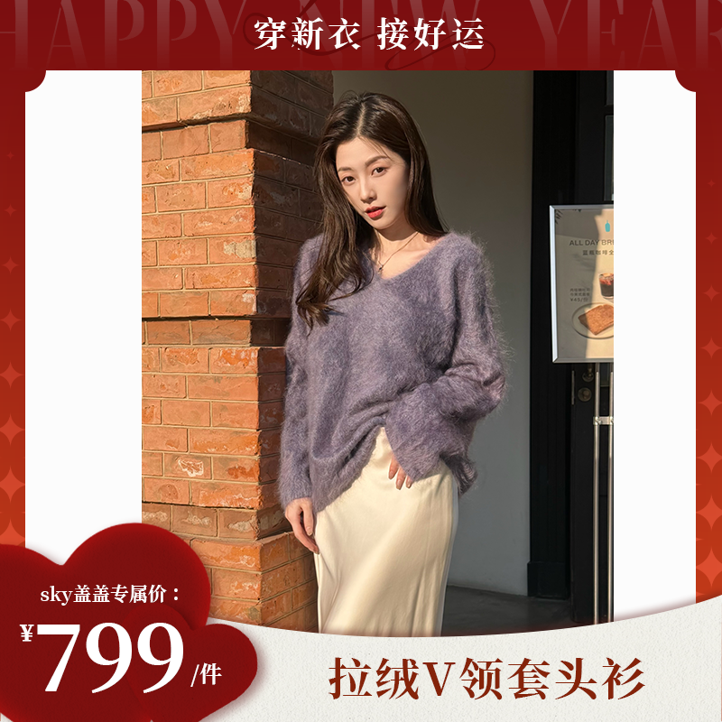 【sky盖盖专享】三股花纱！纯山羊绒拉绒V领套头衫8515,女装/女士精品,羊绒衫,淘宝优惠券,粉丝福利购,淘宝优惠卷