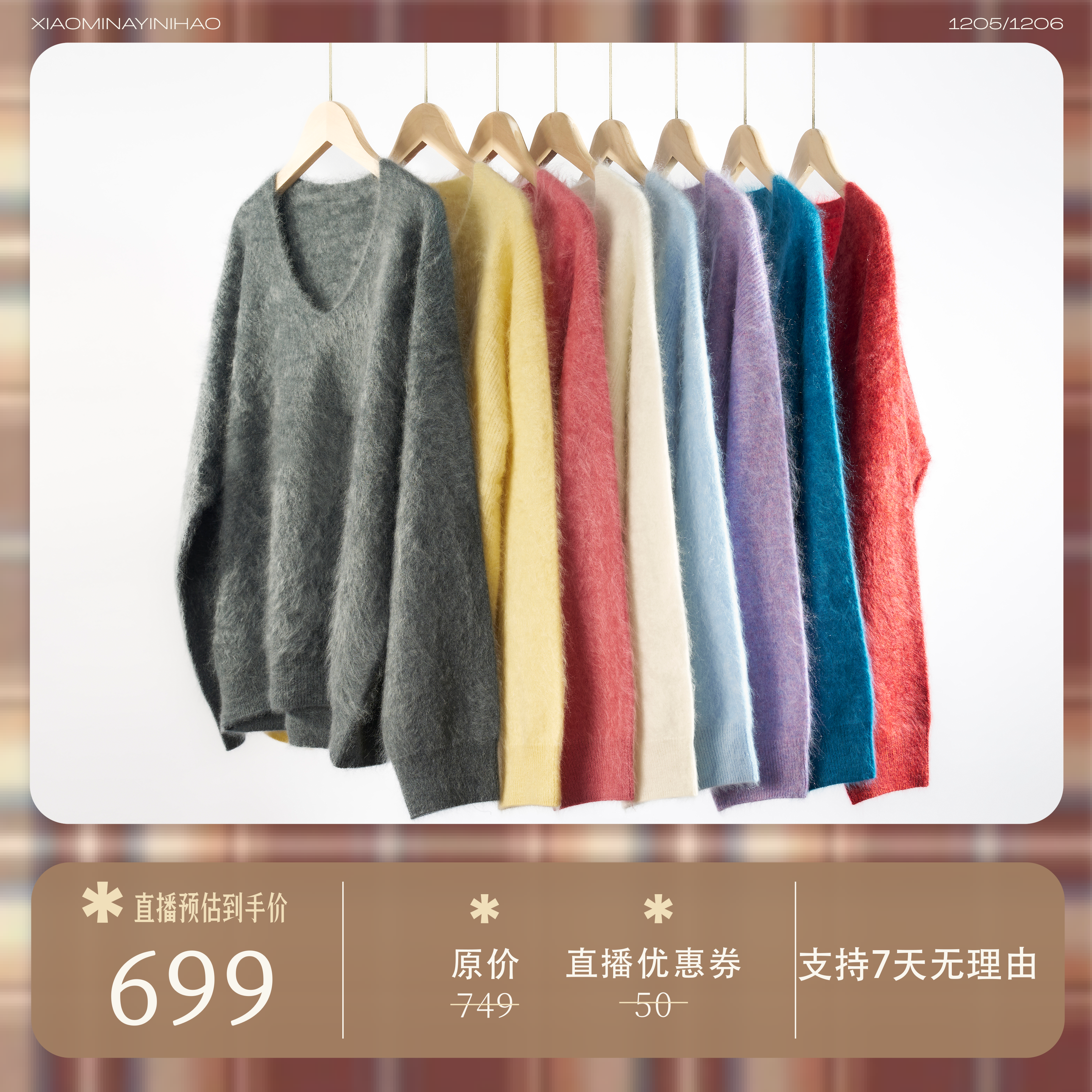 【小敏推荐】纯山羊绒拉绒V领无缝一体套头衫DC8501