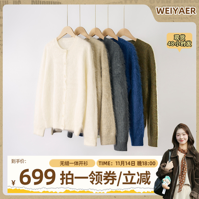 【鱼九九专享】纯山羊绒拉绒圆领无缝一体开衫外套8503