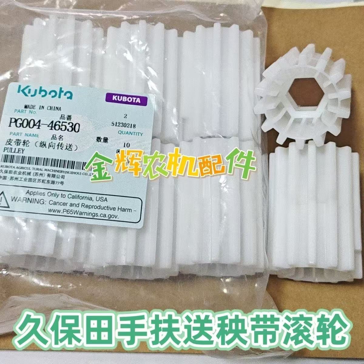 久保田手扶插秧机配件送秧皮带轮
